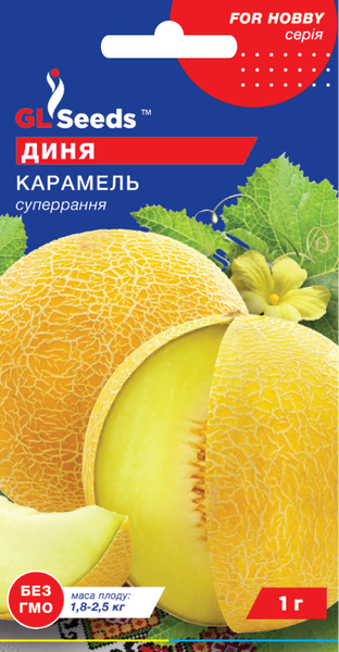 Насіння Дині Карамель (1г), For Hobby, TM GL Seeds