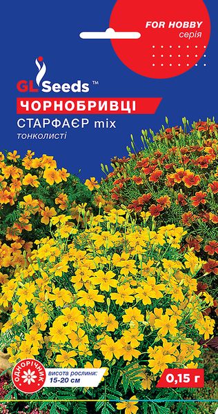 Насіння Чорнобривців Стар Фаєр (0.15г), For Hobby, TM GL Seeds