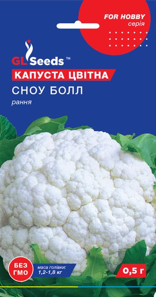 Насіння Капусти цвiтної Сноу бол F1 (0.5г), For Hobby, TM GL Seeds