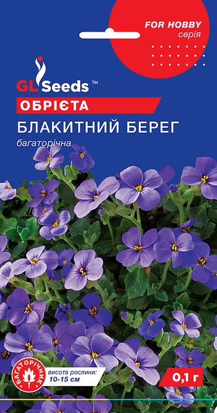 Насіння Обрієти Блакитний берег (0.1г), For Hobby, TM GL Seeds