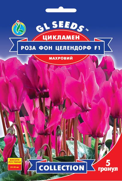 Насіння Цикламена F1 Роза фон Целлендорф (5шт), Collection, TM GL Seeds