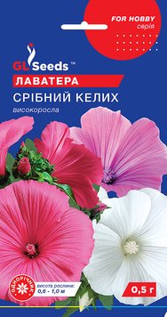 Насіння Лаватери Срiбна чаша (0.3г), For Hobby, TM GL Seeds