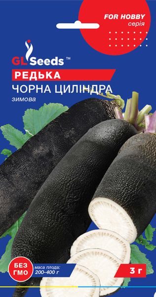 Насіння Редьки чорної зимової Циліндра (3г), For Hobby, TM GL Seeds