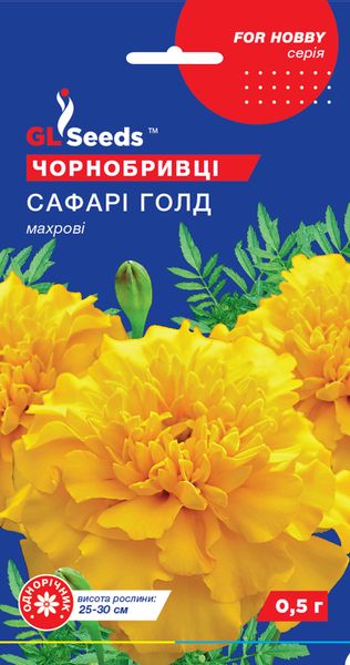 Насіння Чорнобривців Сафарi (0.5г), For Hobby, TM GL Seeds