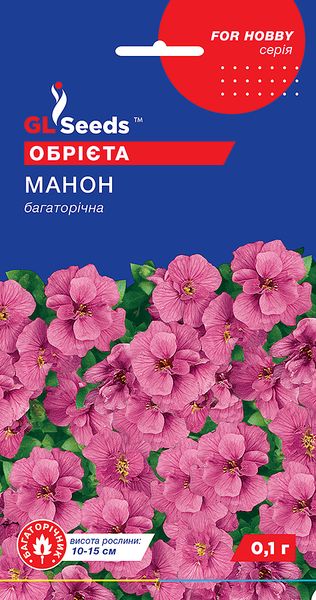 Насіння Обрієти Манон рожева (0.1г), For Hobby, TM GL Seeds