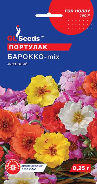 Насіння Портулаку Бароко mix (0.25г), For Hobby, TM GL Seeds