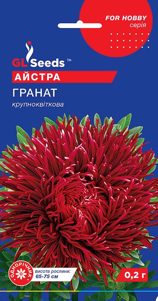 Насіння Айстри Гранат (0.2г), For Hobby, TM GL Seeds