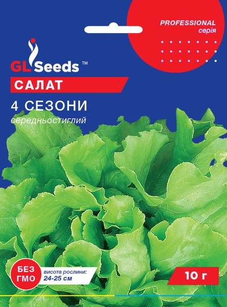 Насіння Салату 4 Сезони (10г), Professional, TM GL Seeds