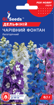 Насіння Дельфiнiю Чарiвний фонтан (0.1г), For Hobby, TM GL Seeds