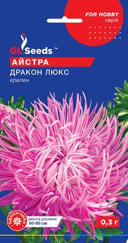 Насіння Айстри Дракон Люкс (0.3г), For Hobby, TM GL Seeds