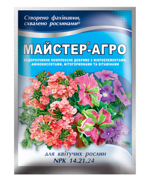 Майстер-Агро для квітучих рослин - 25 г