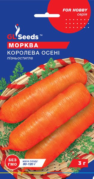 Насіння Моркви Королева осені (3г), For Hobby, TM GL Seeds