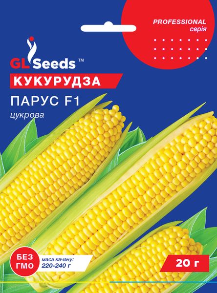 Насіння Кукурудзи Парус F1 (20г), Professional, TM GL Seeds