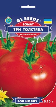 Насіння Томату Три товстуни (0.15г), For Hobby, TM GL Seeds