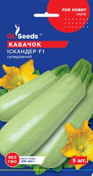 Насіння Кабачка-цукiнi Іскандер F1 (5шт), For Hobby, TM GL Seeds