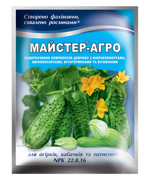 Майстер-Агро для огірків, кабачків та патисонів - 100 г