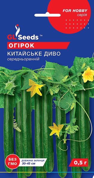 Насіння Огірка Китайське диво (0.5г), For Hobby, TM GL Seeds