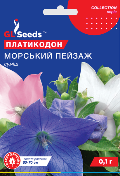 Насіння Платикодону Морський пейзаж (0.1г), Collection, TM GL Seeds