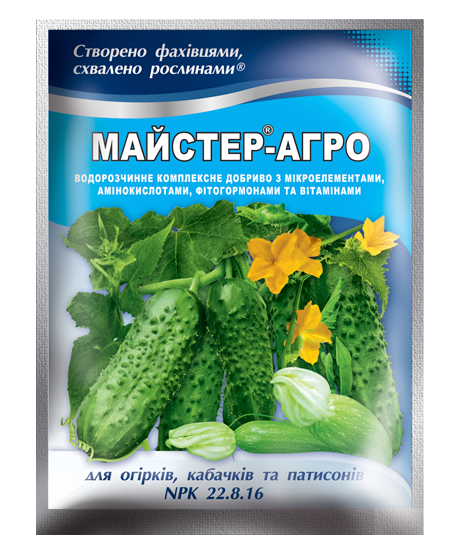 Майстер-Агро для огірків, кабачків та патисонів - 100 г