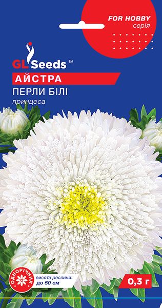 Насіння Айстри Перли білі (0.3г), For Hobby, TM GL Seeds