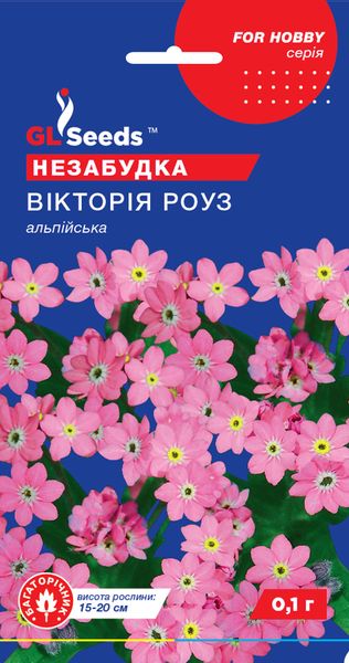 Насіння Незабудки Вiкторiя Роуз (0.1г), For Hobby, TM GL Seeds