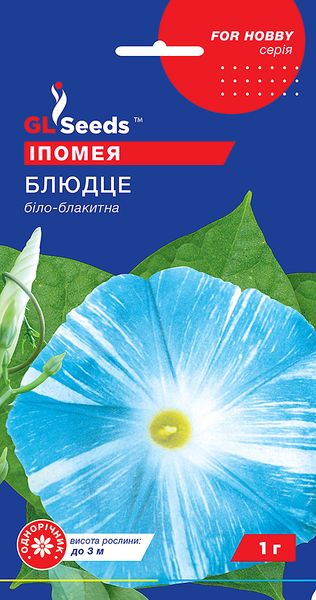 Насіння Іпомеї Блюдце (1г), For Hobby, TM GL Seeds