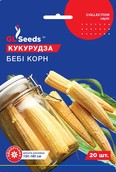 Насіння Кукурудзи Бебі корн (20шт), Collection, TM GL Seeds