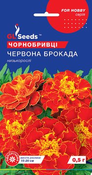 Насіння Чорнобривців Червона Брокада (0.5г), For Hobby, TM GL Seeds