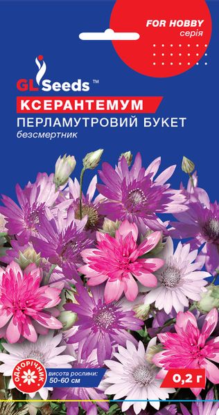 Насіння Ксерантемума Перламутровий букет (0.2г), For Hobby, TM GL Seeds