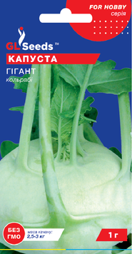 Насіння Капусти кольрабi Гiгант бiла (1г), For Hobby, TM GL Seeds