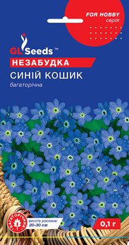 Насіння Незабудки Синій кошик (0.1г), For Hobby, TM GL Seeds