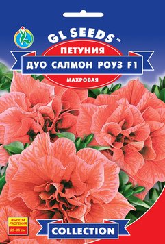 Насіння Петунії F1 Дуо Салмон Роуз (5шт), Collection, TM GL Seeds