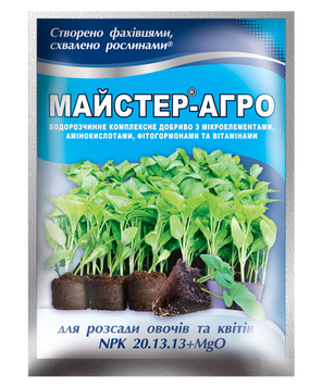 Майстер-Агро для розсади овочів та квітів - 25 г