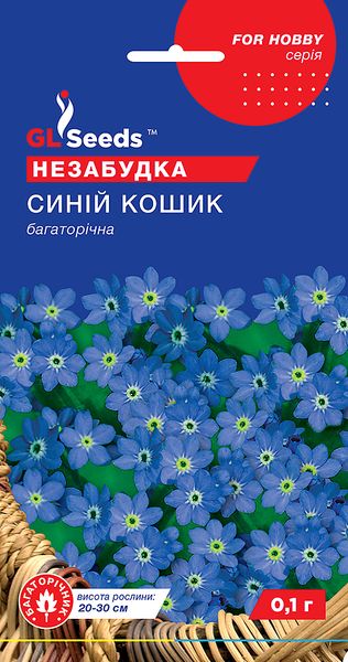 Насіння Незабудки Синій кошик (0.1г), For Hobby, TM GL Seeds