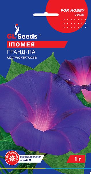 Насіння Іпомеї Гранд Па (1г), For Hobby, TM GL Seeds