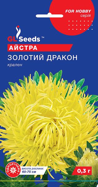 Насіння Айстри Золотий дракон (0.3г), For Hobby, TM GL Seeds