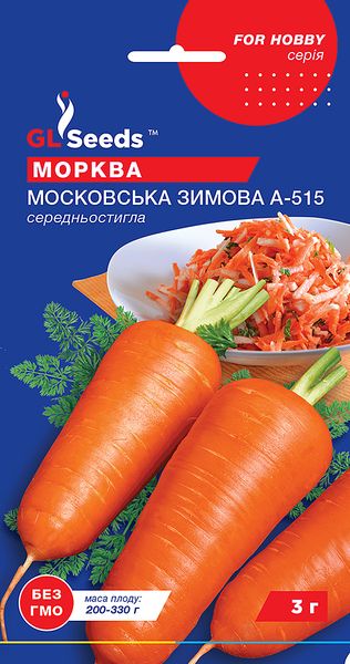 Насіння Моркви Московська зимова (3г), For Hobby, TM GL Seeds