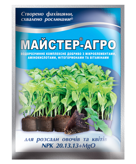 Майстер-Агро для розсади овочів та квітів - 25 г