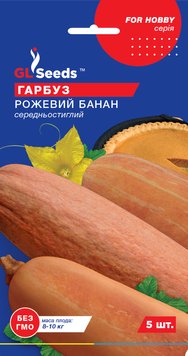 Насіння Гарбуза Рожевий банан (5шт), For Hobby, TM GL Seeds