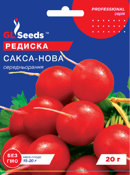 Насіння Редиски Сакса-Нова (20г), Professional, TM GL Seeds