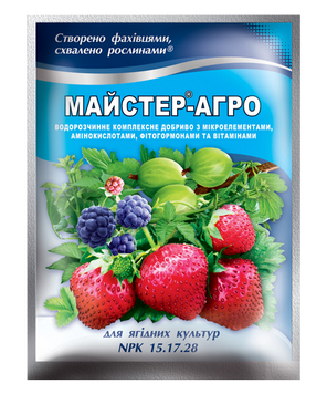 Майстер-Агро для ягідних культур - 100 г