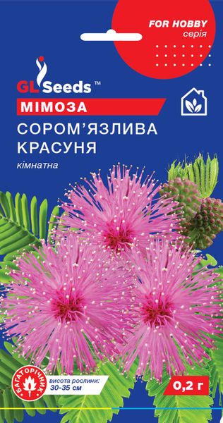 Насіння Мімози Соромязлива красуня кімнатна (0.2г), For Hobby, TM GL Seeds