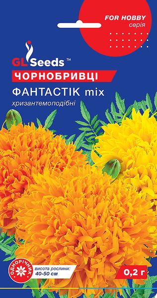 Насіння Чорнобривців Фантастік (0.2г), For Hobby, TM GL Seeds