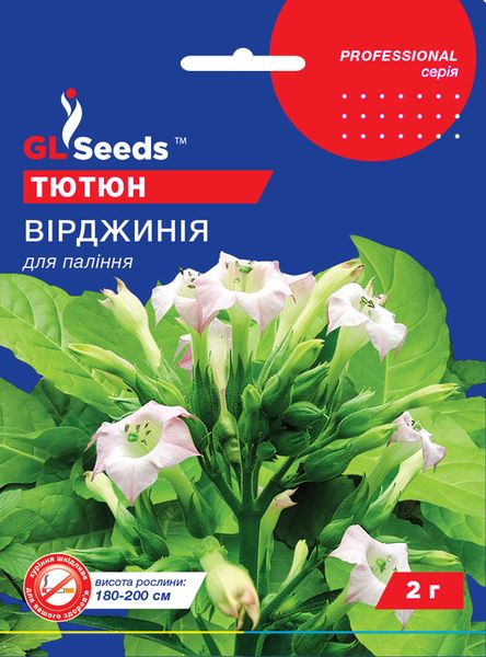 Насіння Тютюну для палiння Вірджинія (2г), Professional, TM GL Seeds