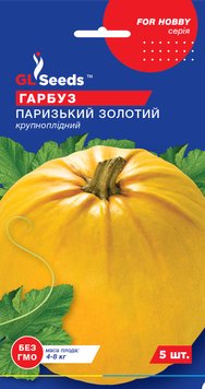 Насіння Гарбуза Паризький золотий (5шт), For Hobby, TM GL Seeds