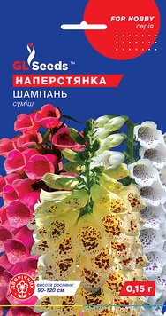 Насіння Наперстянки Шампань (0.15г), For Hobby, TM GL Seeds