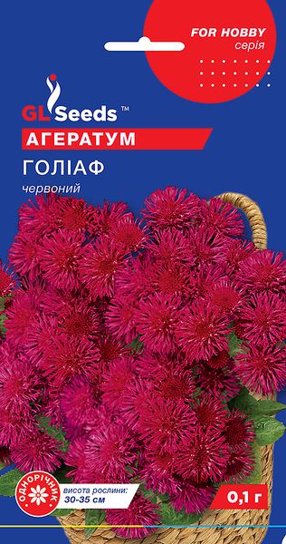 Насіння Агератуму Голiаф червоний (0.1г), For Hobby, TM GL Seeds