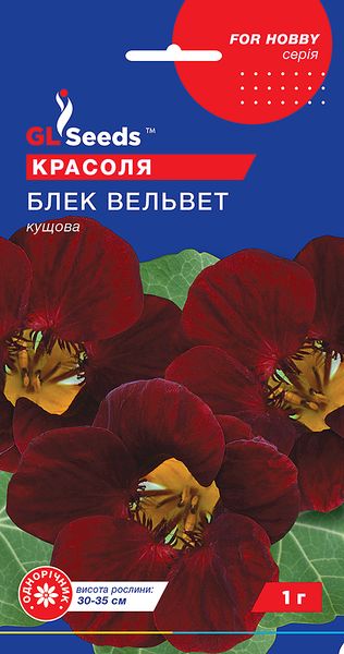 Насіння Красолі Блек вельвет (1г), For Hobby, TM GL Seeds