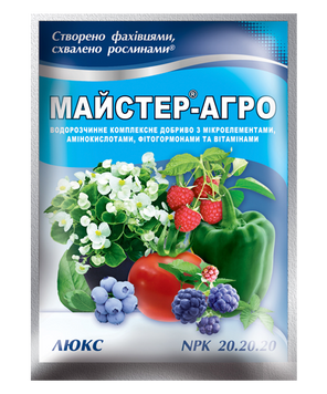 Майстер-Агро Люкс - 25 г