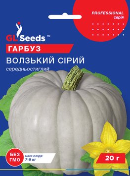 Насіння Гарбуза Волзький сірий (20г), Professional, TM GL Seeds